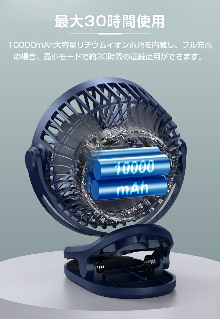 楽天市場】【10000mAh大容量】卓上 扇風機 クリップ USB 10000mAh 静音