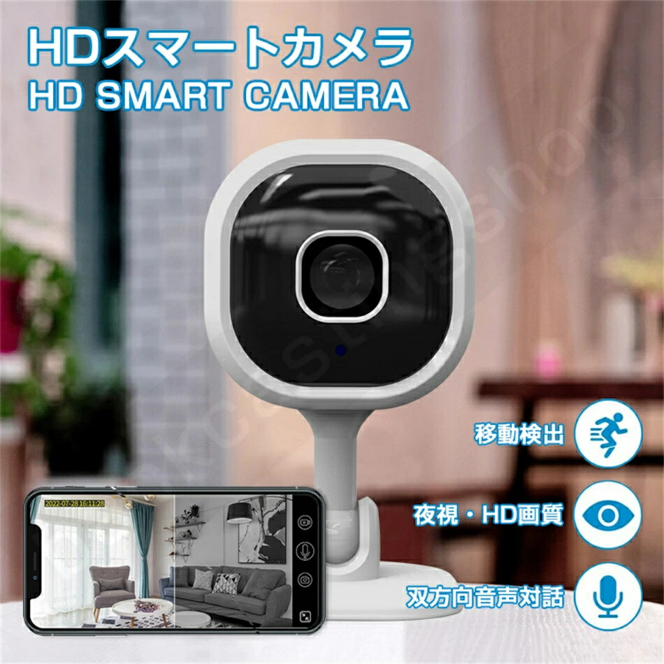 楽天市場】四角形防犯カメラ ペットカメラ ワイヤレス 双方向通話 HD