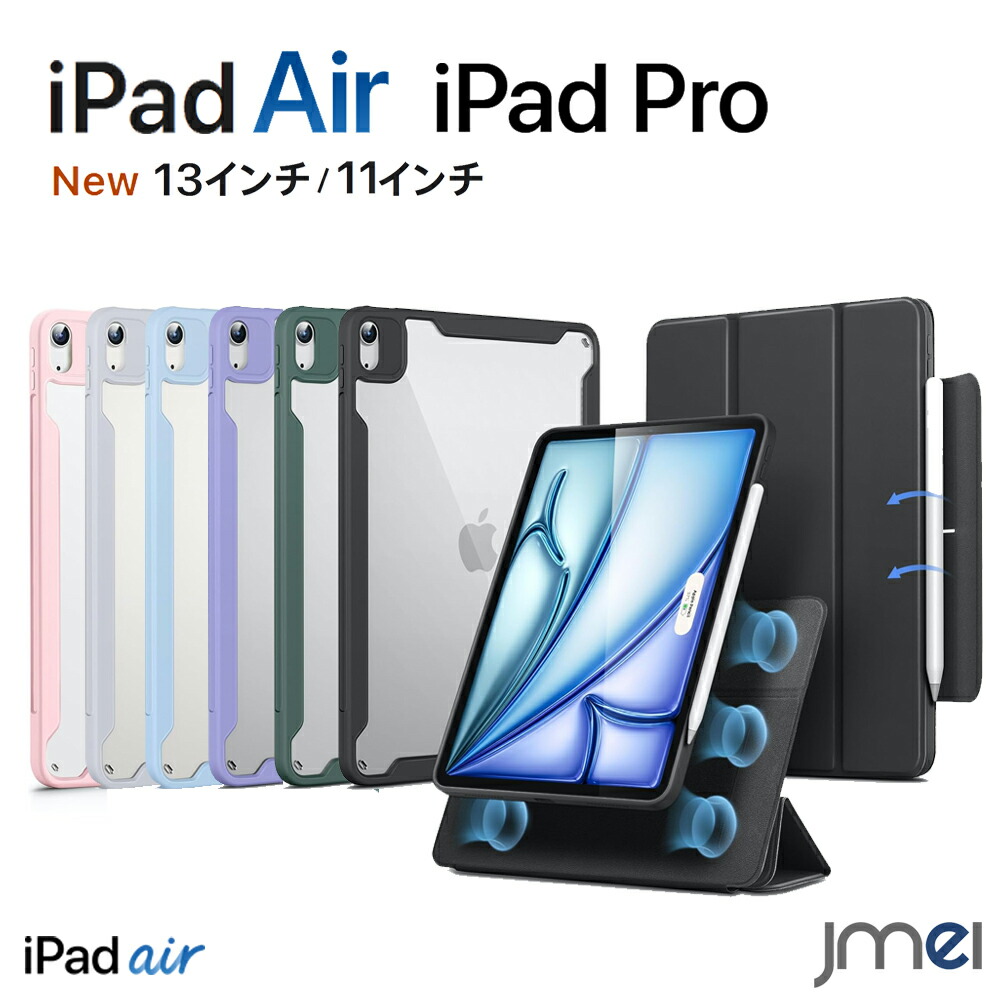 楽天市場】iPad Pro 11インチ M5 2025 第6世代 iPad Air 7 第7世代 M3