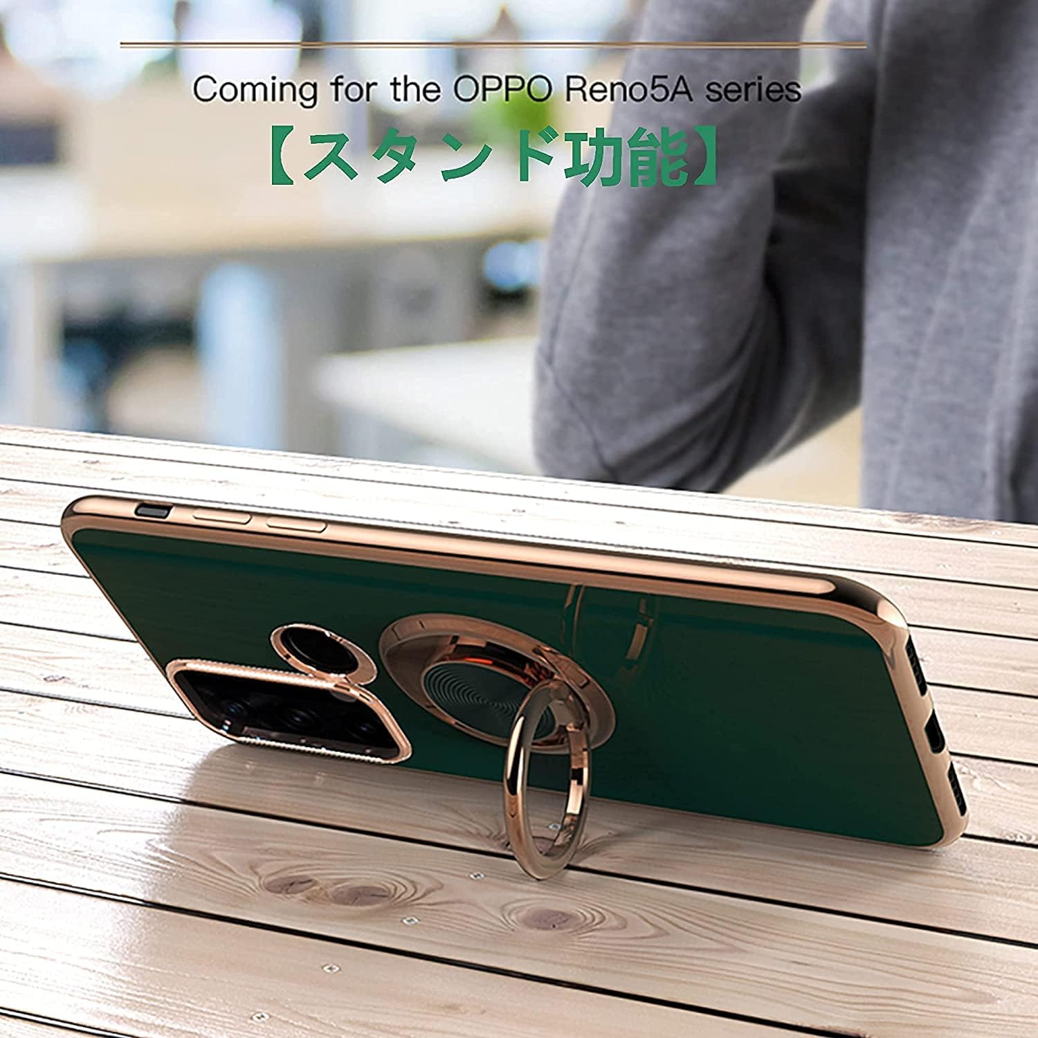 楽天市場】OPPO Reno5 A ケース 5G TPU ゴールドメッキ リング付き