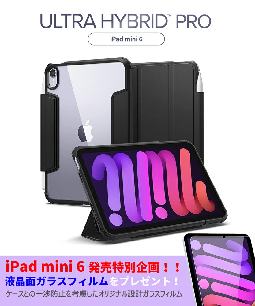 楽天市場】iPad mini6 ケース 背面クリア 米軍MIL規格取得 シュピゲン