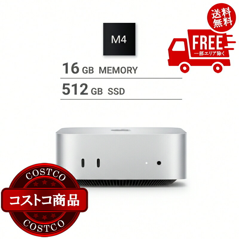 macmini m4 mac」の人気商品一覧 | 安い商品を通販サイトから探す