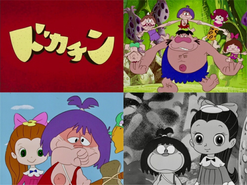 楽天市場】ドカチン Blu-ray ブルーレイ 想い出のアニメライブラリー