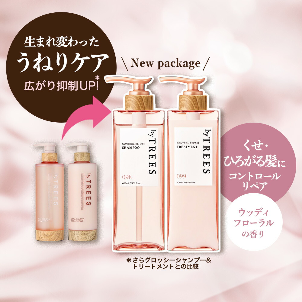 楽天市場】【送料無料】選べる3個セット バイツリーズ モイストリペア