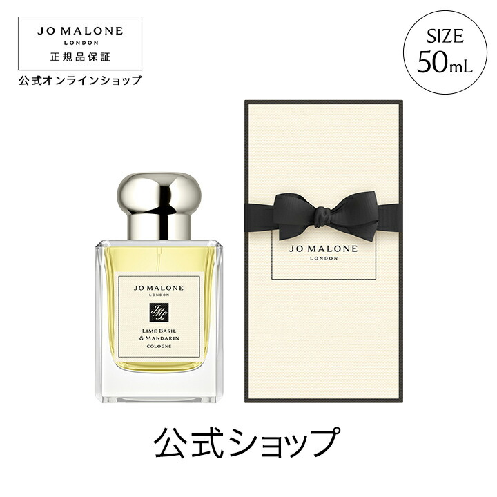 楽天市場】【ポイント10倍 1日00:00〜23:59】公式｜ジョー マローン