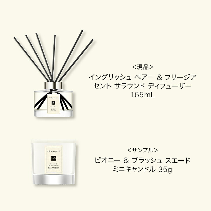 楽天市場】公式｜【期間・数量限定】ジョー マローン ロンドン ホーム