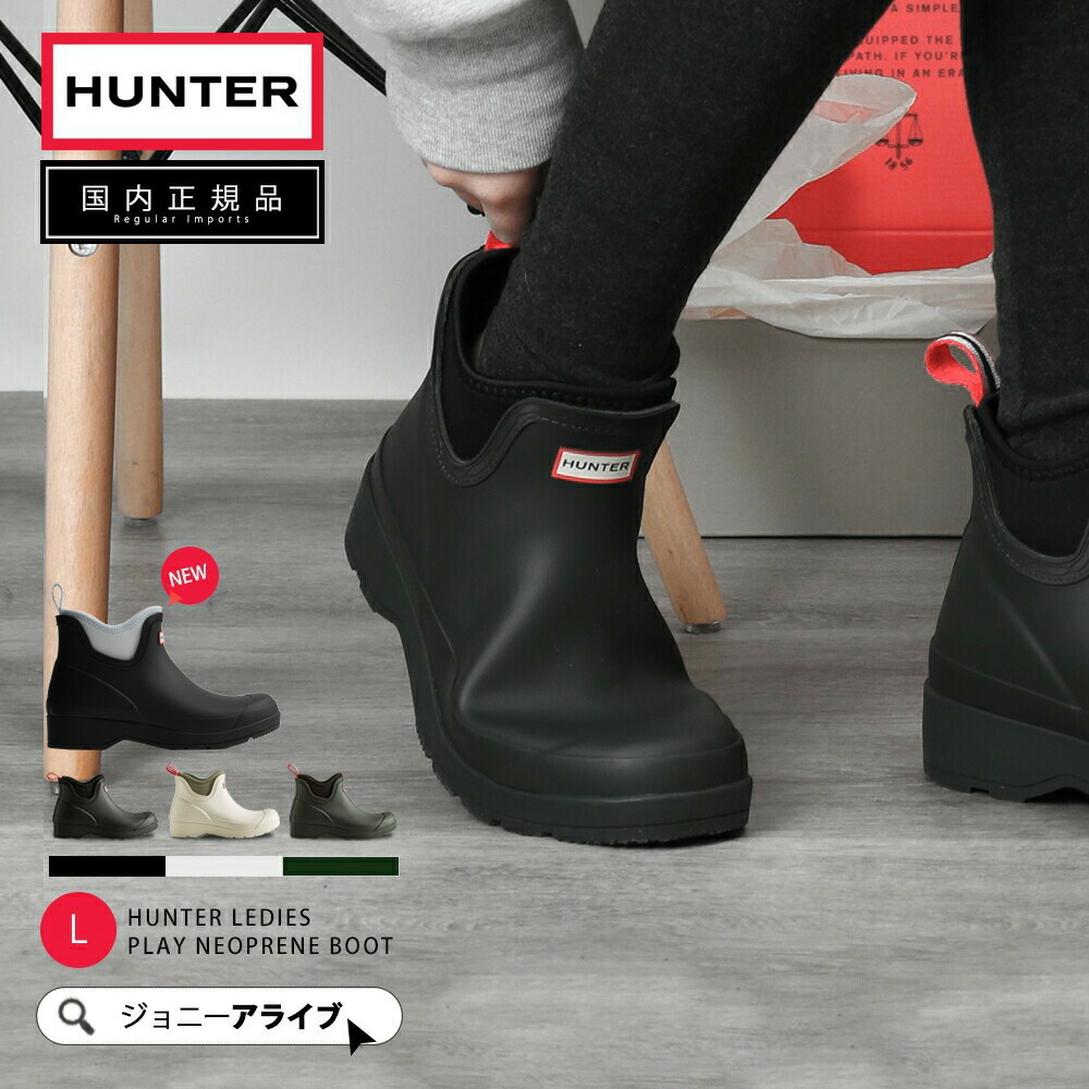 楽天市場】【おトク～ポン☆最大1000円OFF！】 ハンター レインブーツ