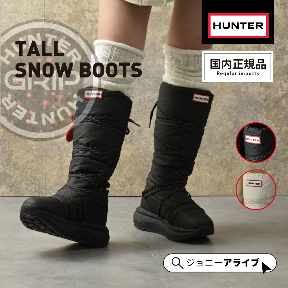 楽天市場】【おトク～ポン☆最大1000円OFF！】 ハンター スノーブーツ