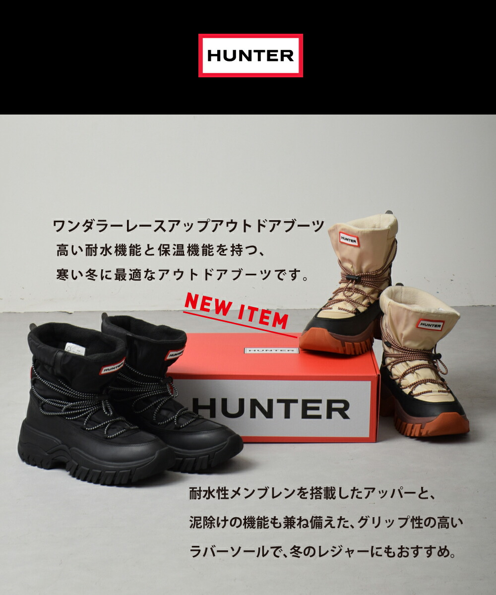 楽天市場】【毎月1日☆全品11％OFFクーポン】 30%OFF ハンター スノー