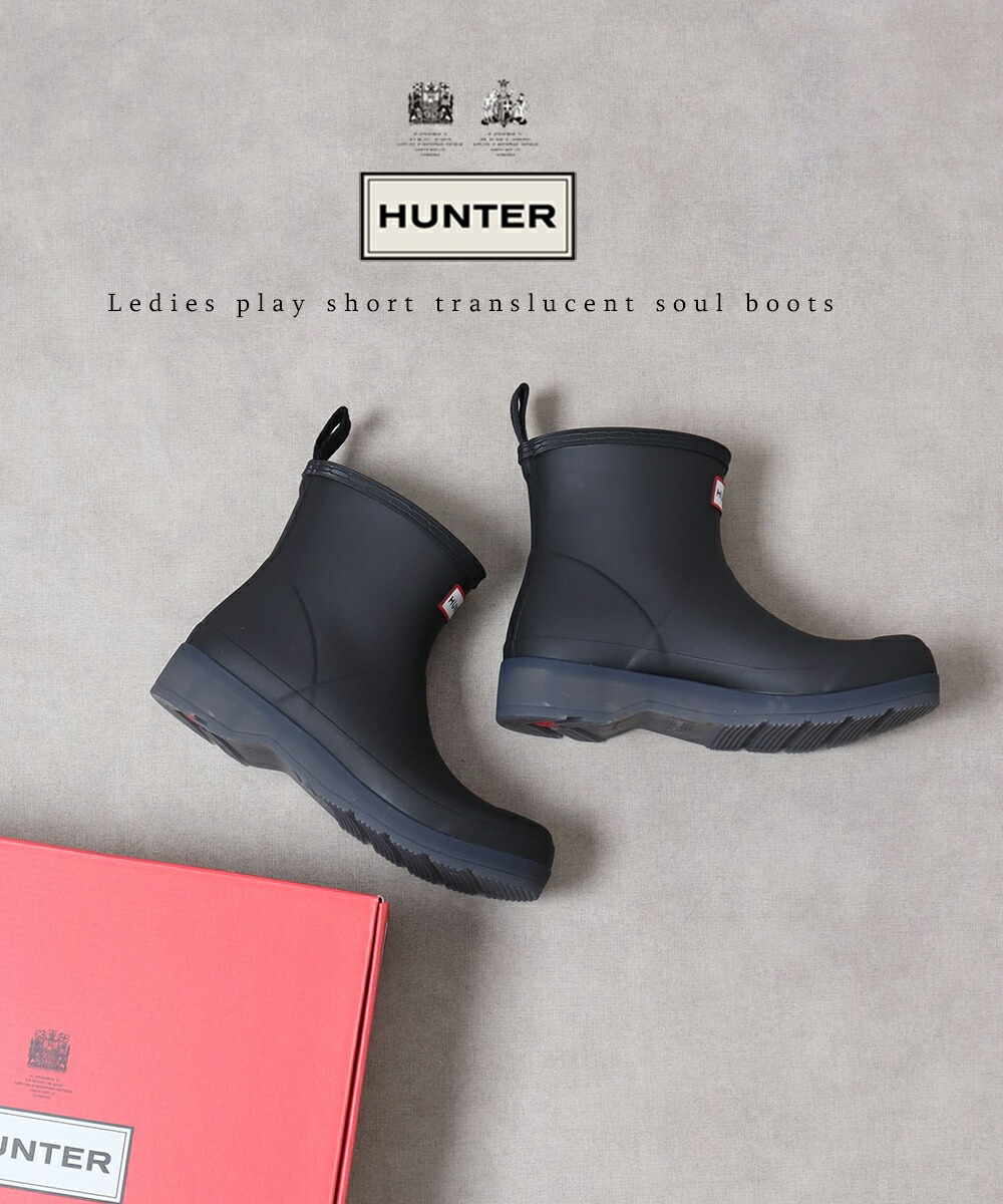 楽天市場】【毎月1日☆全品11％OFFクーポン】 30%OFF HUNTER ハンター