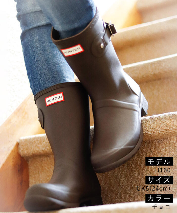 楽天市場】【おトク～ポン☆最大1000円OFF！】 30%OFF HUNTER ORIGINAL