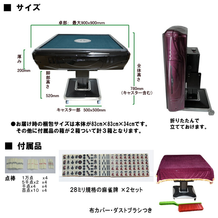 楽天市場】Gorilla全自動麻雀卓 麻雀牌2セット 赤牌・点棒静音日本語
