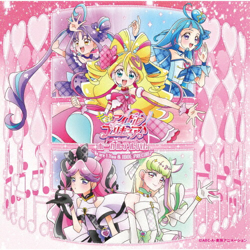 楽天市場】キミとアイドルプリキュア（アニメ｜CD）：CD・DVDの通販