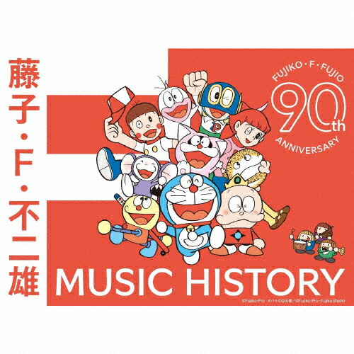 楽天市場】藤子・F・不二雄 SF 短編（CD・DVD）の通販