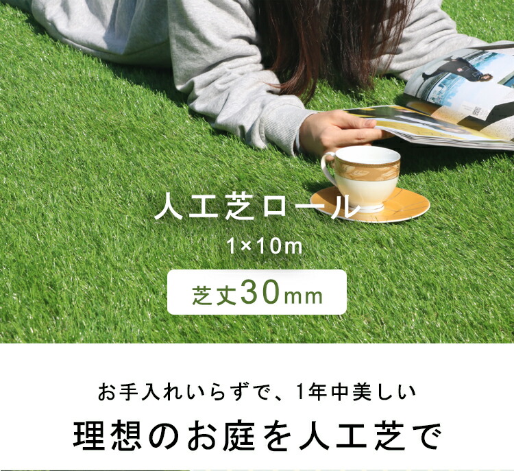 楽天市場】【在庫一掃セール 9,199円→6,699円】送料無料 人工芝