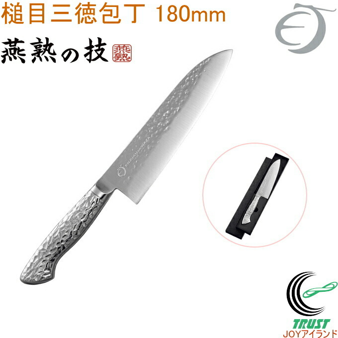 楽天市場】燕熟の技 オールステンレス槌目三徳包丁 180mm EJRK-3000