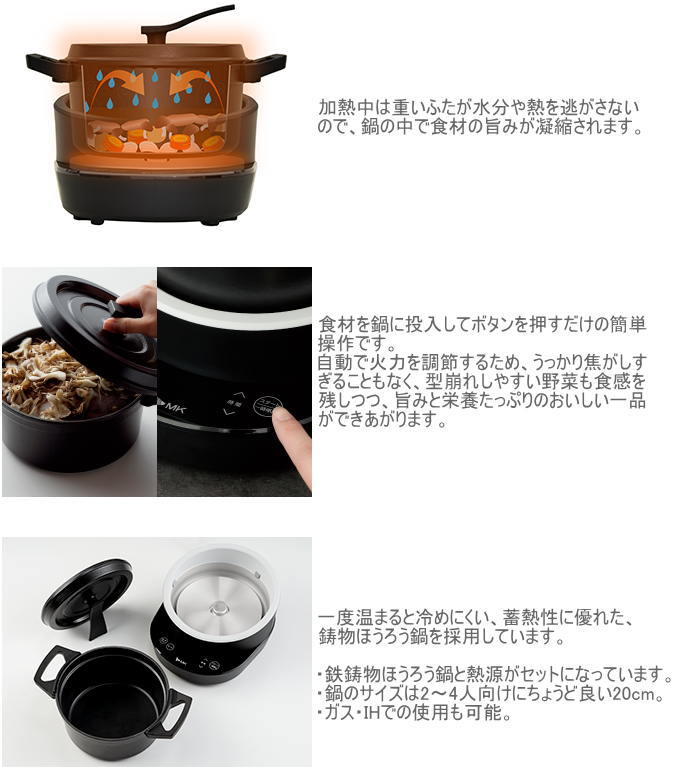 楽天市場】水無し電気鍋20cm コツいらず TK-M020K RCP 送料無料 電気