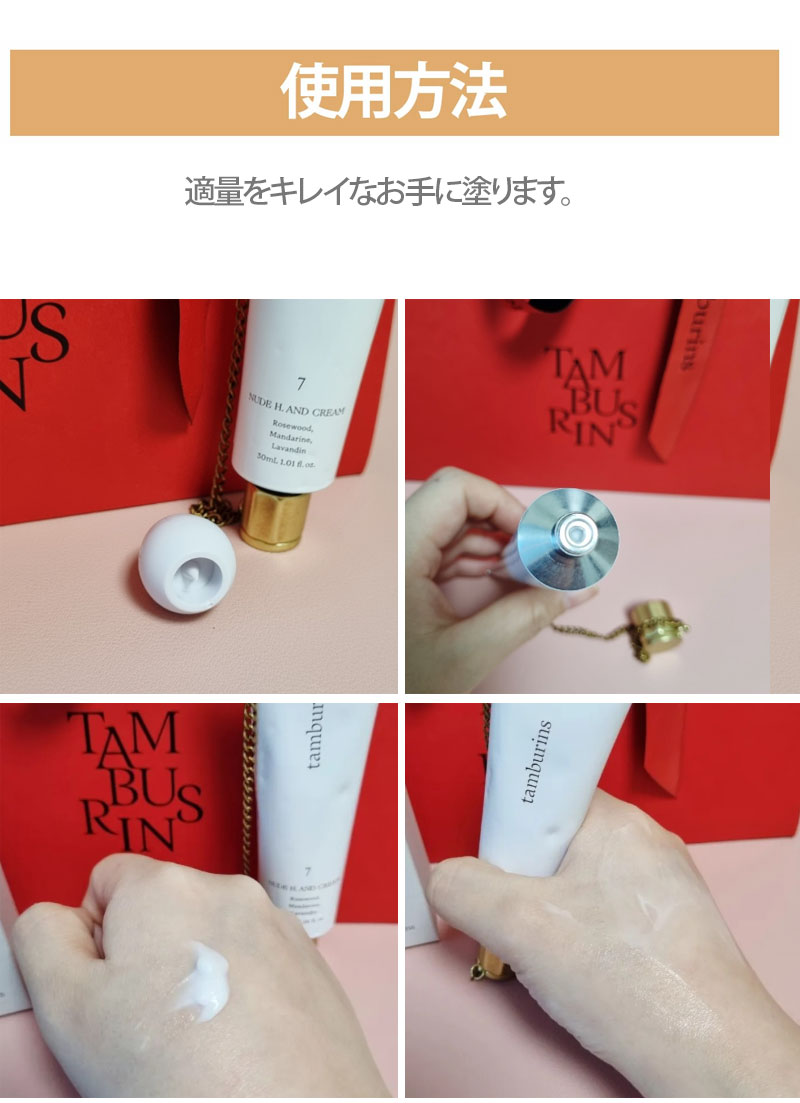 楽天市場】【TAMBURINS】チェーン ハンドクリーム(30ml)/Chain Hand