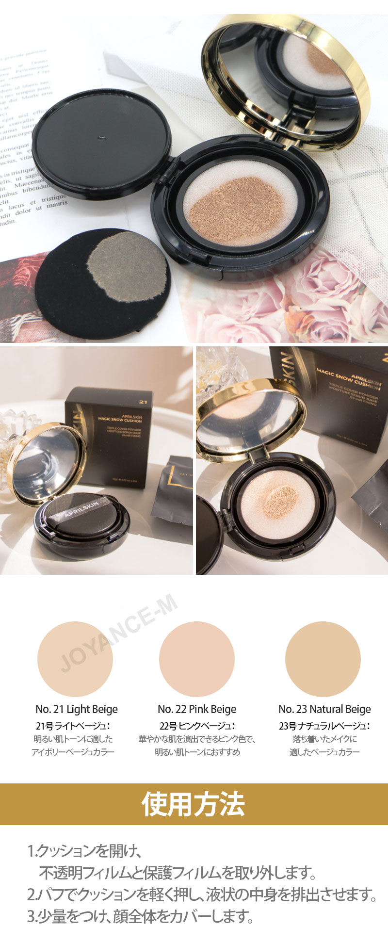 楽天市場】【APRILSKIN】マジックスノークッション＋レフィルセット15g