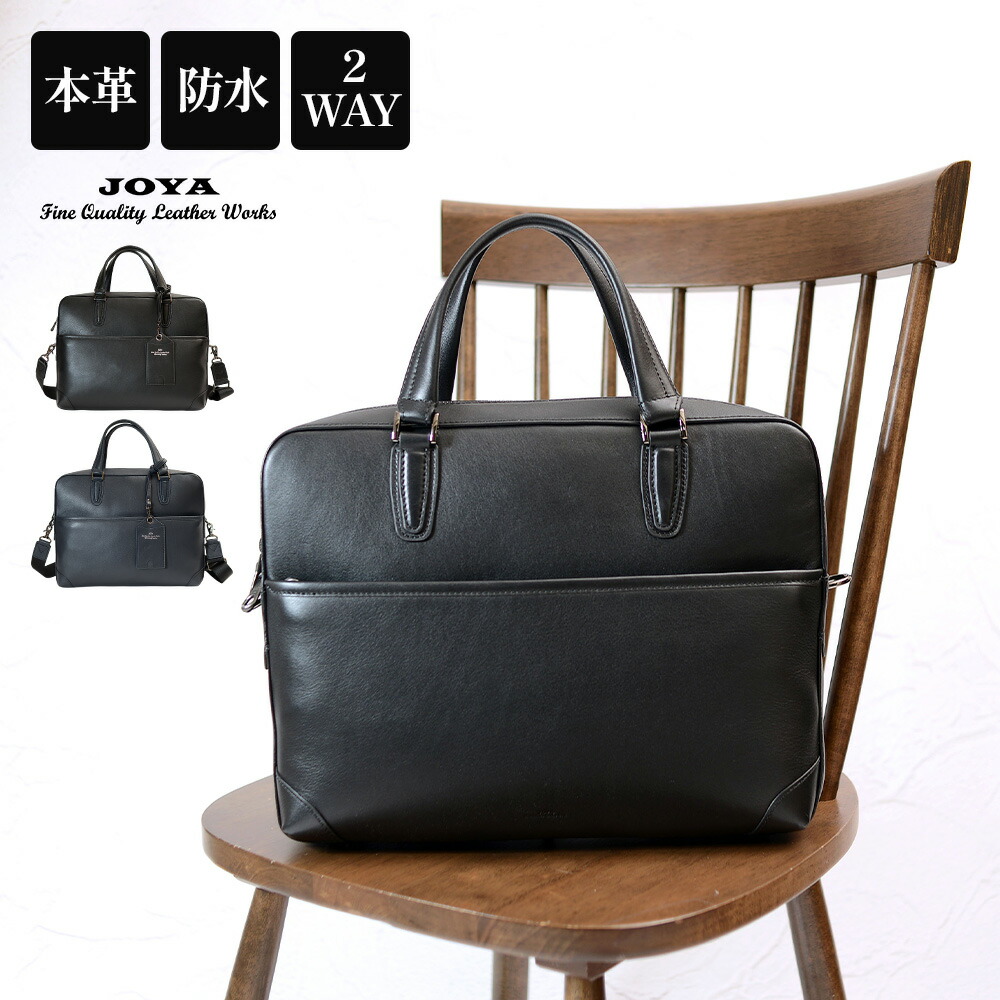 楽天市場】ビジネスバッグ 防水 ブリーフケース 2way 本革 メンズ