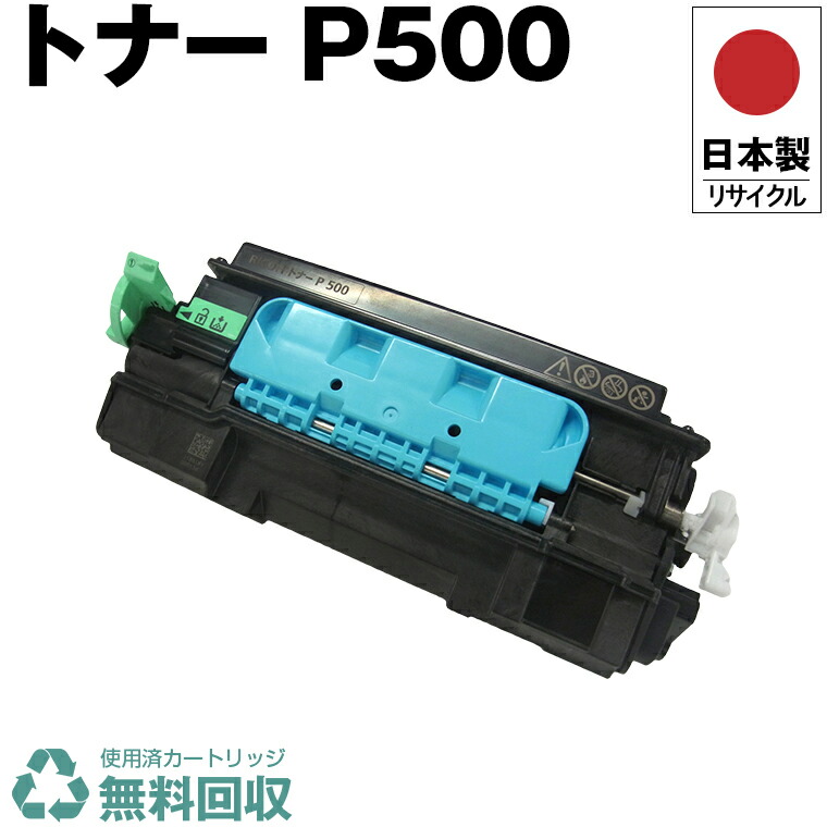 楽天市場】レーザープリンター p 500の通販