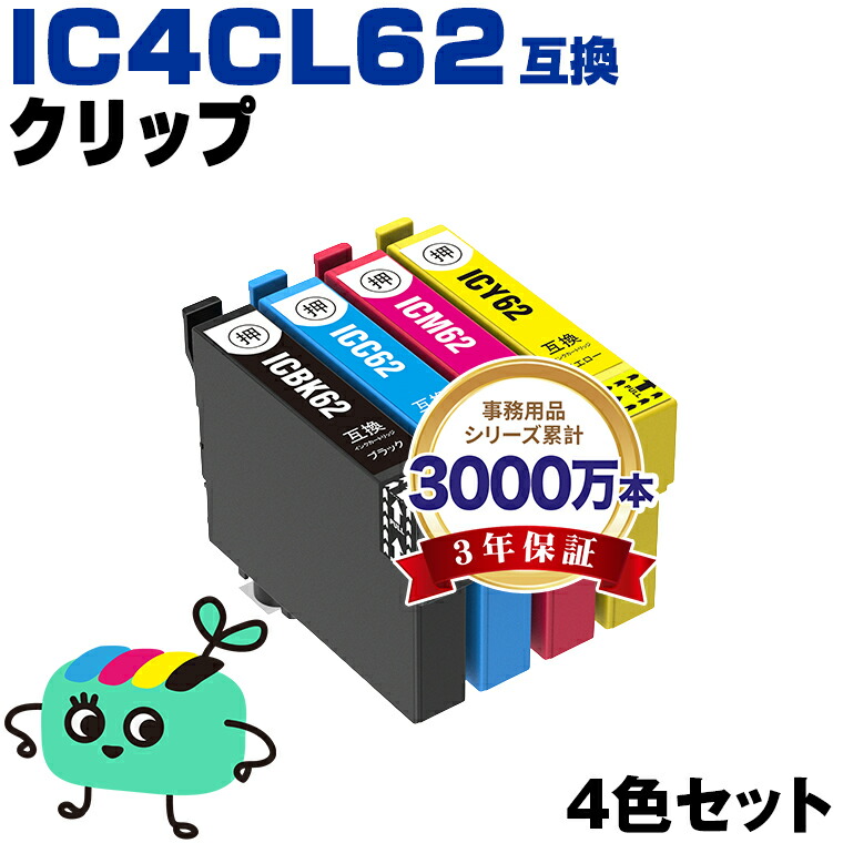 楽天市場】エプソン インク 62の通販