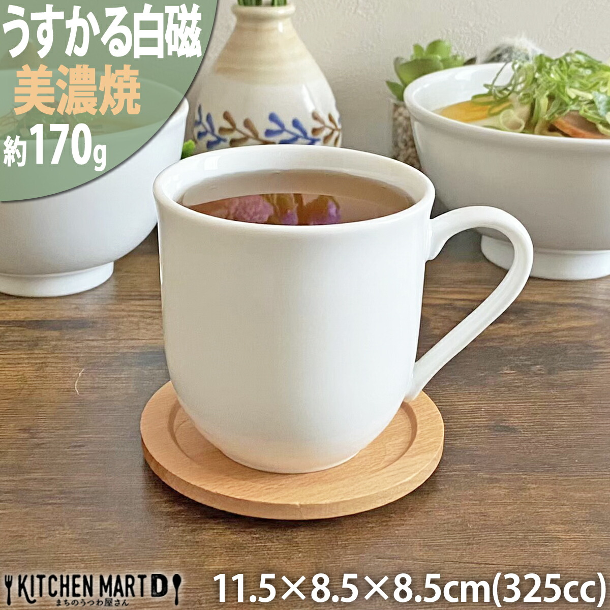 楽天市場】【14周年記念SALE 23日1:59まで】うすかる 白磁 325cc