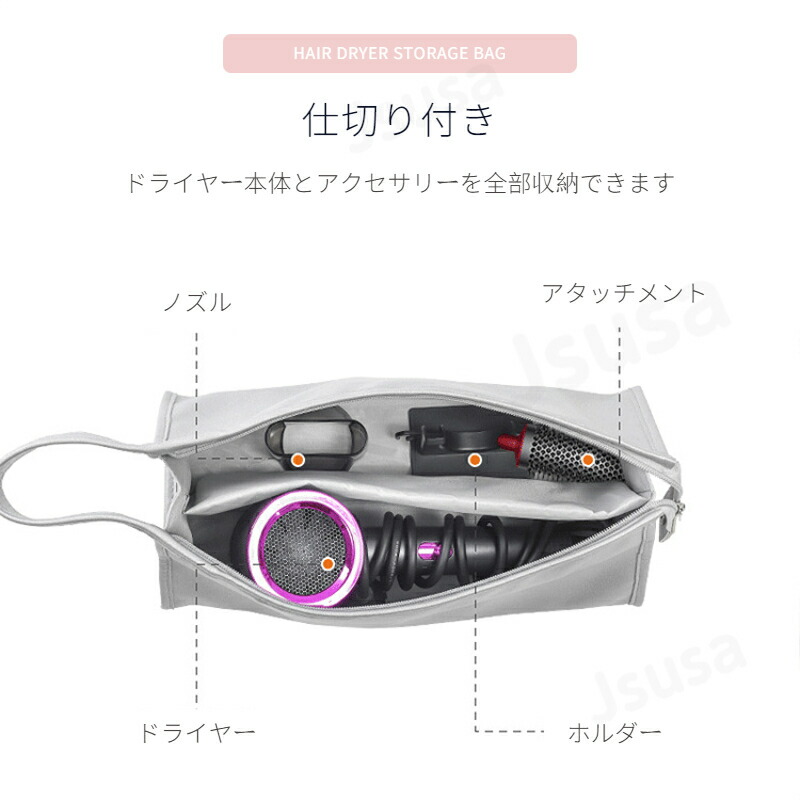 楽天市場】【楽天1位】ダイソンエアラップ用 Dyson Airwrap用収納
