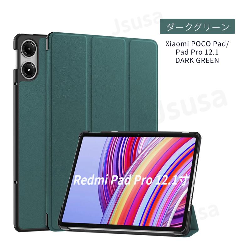 楽天市場】Xiaomi Redmi Pad SE ケース 保護カバー 11インチ 手帳型