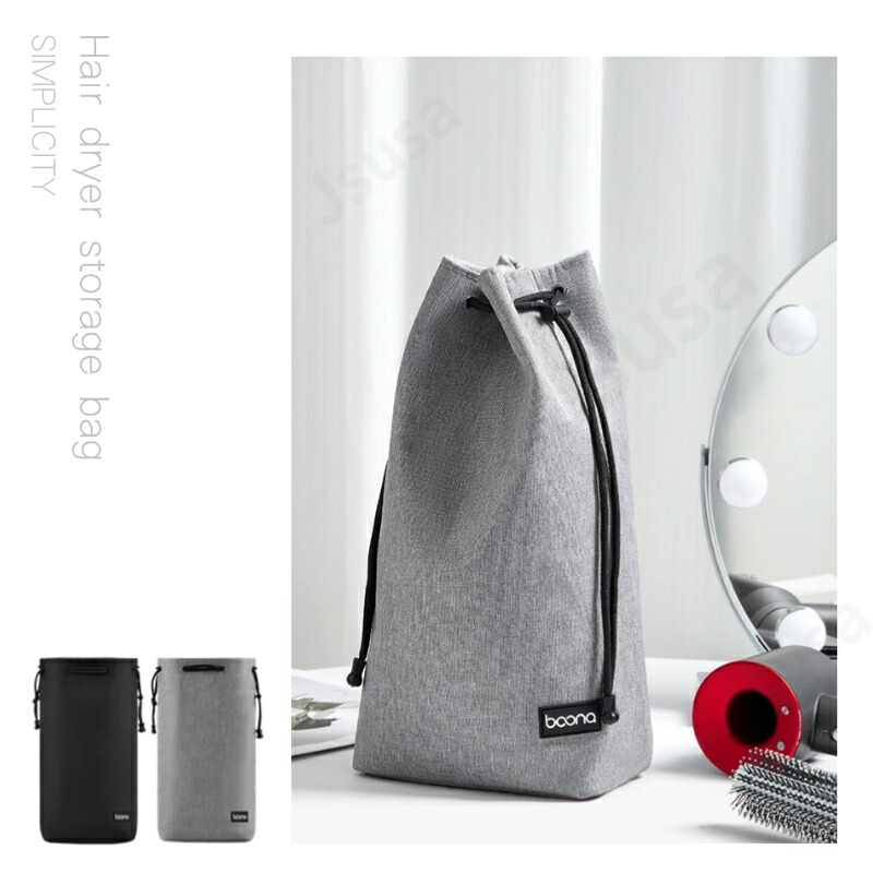 楽天市場】ダイソンエアラップ用収納バッグ Dyson Airwrap用収納バッグ