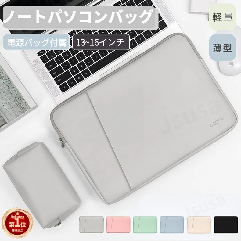 楽天市場】【楽天1位】13インチ 14インチノートパソコンケース Apple