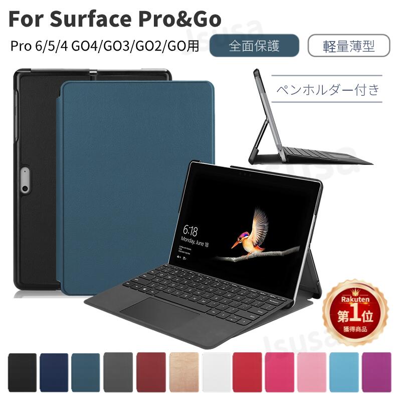 楽天市場】【楽天1位】マイクロソフト Microsoft Surface Go 4 Go 3