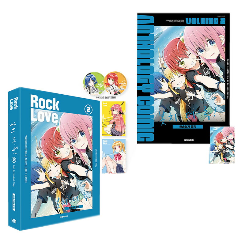 楽天市場】【少量入荷/韓国版】 ぼっち・ざ・ろっく！アンソロジー