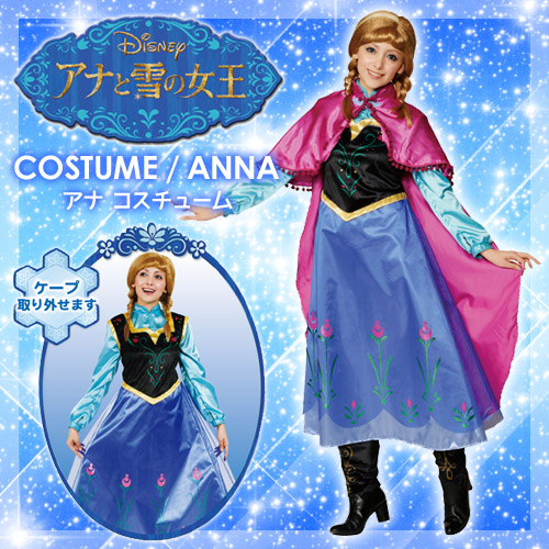 楽天市場】[ハロウィン コスプレ] アナと雪の女王/アナ コスチューム