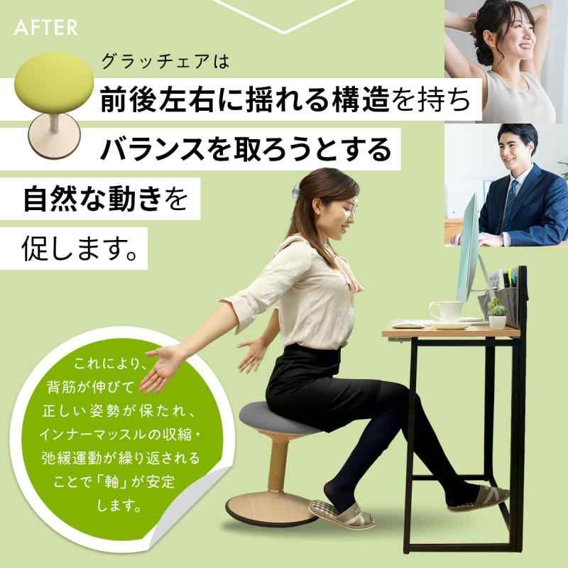 楽天市場】バランスチェア 姿勢矯正 グラッチェア デスクチェア