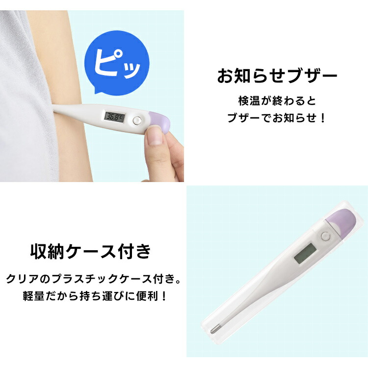 楽天市場】1年保証 体温計 脇 実測式 ピッと測る脇下体温計 アイリス