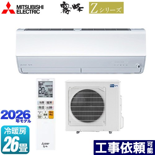 MSZ-ZXV8026S-W」の人気商品一覧 | 安い商品を通販サイトから探す