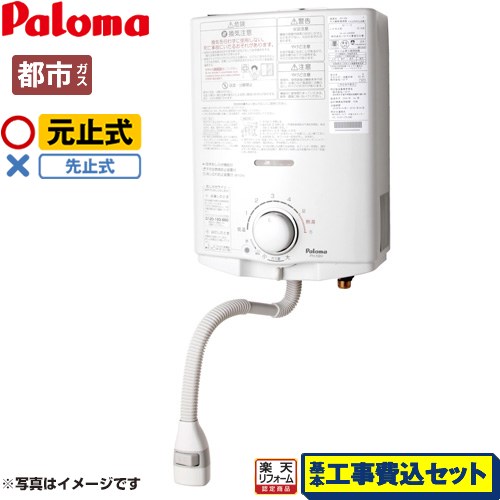 給湯器 ph-5bn」の人気商品一覧 | 安い商品を通販サイトから探す