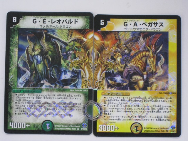 楽天市場】デュエルマスターズカードG・A・ペガサス/G・E・レオパルド