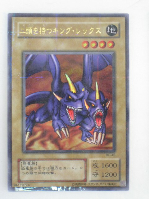 楽天市場】遊戯王 カード【二頭を持つキング・レックス】【シングル