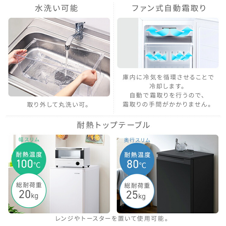 楽天市場】冷凍庫 スキマックス アイリスオーヤマ 80L 66L 自動霜取り