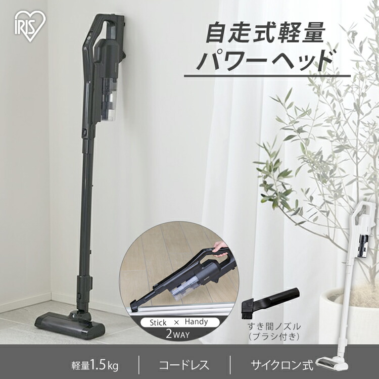 楽天市場】掃除機 コードレス サイクロン アイリスオーヤマ 送料無料