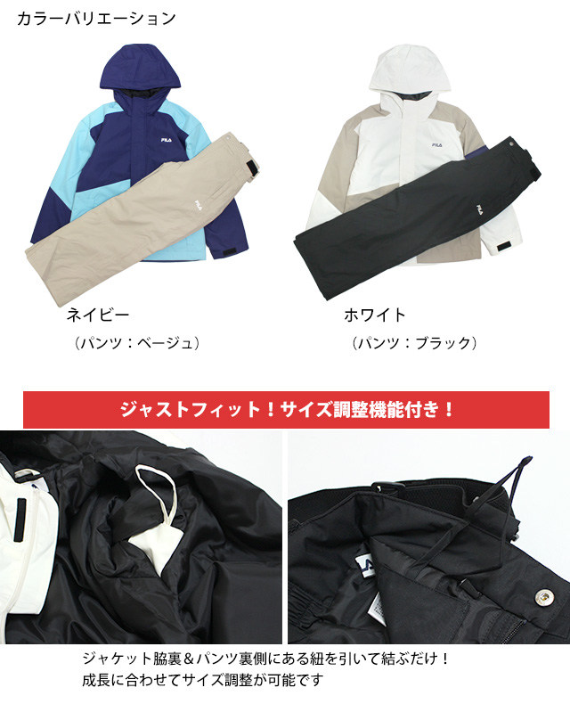 楽天市場】スキーウェア キッズ ジュニア 上下セット 男の子 女の子