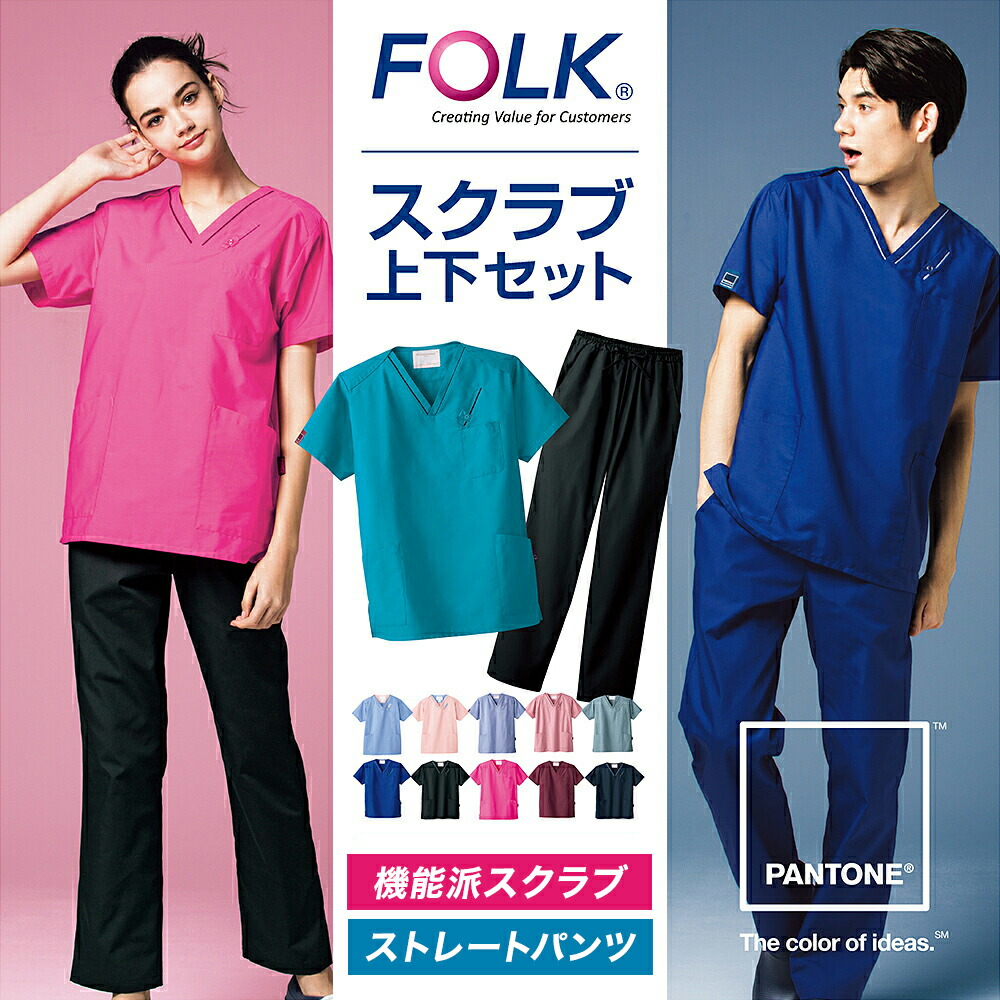 楽天市場】スクラブ上下セット 男女兼用工夫を凝らした機能派スクラブ
