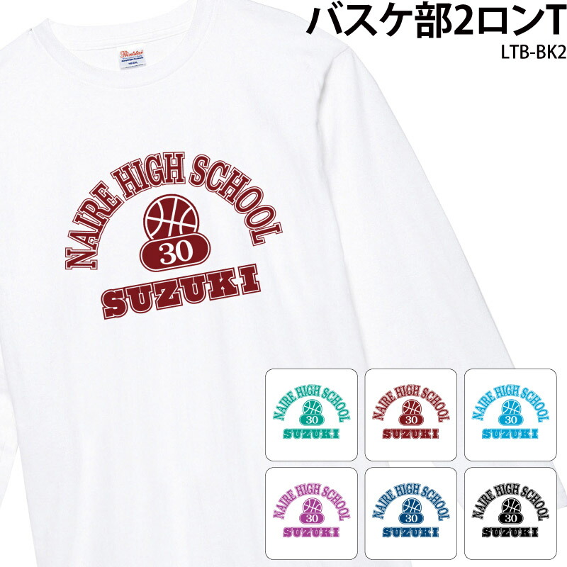 楽天市場】バスケ ロンt 長袖 レディース メンズ ジュニア ロング