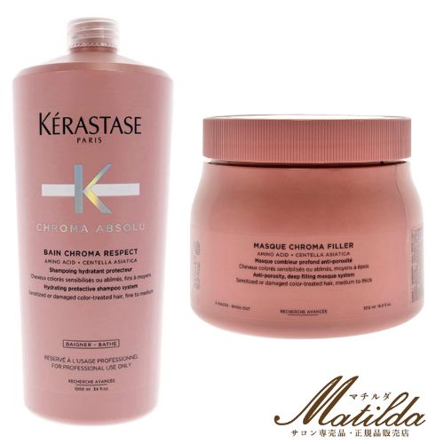 楽天市場】【送料無料】ケラスターゼ セット CA バン クロマプロテクト