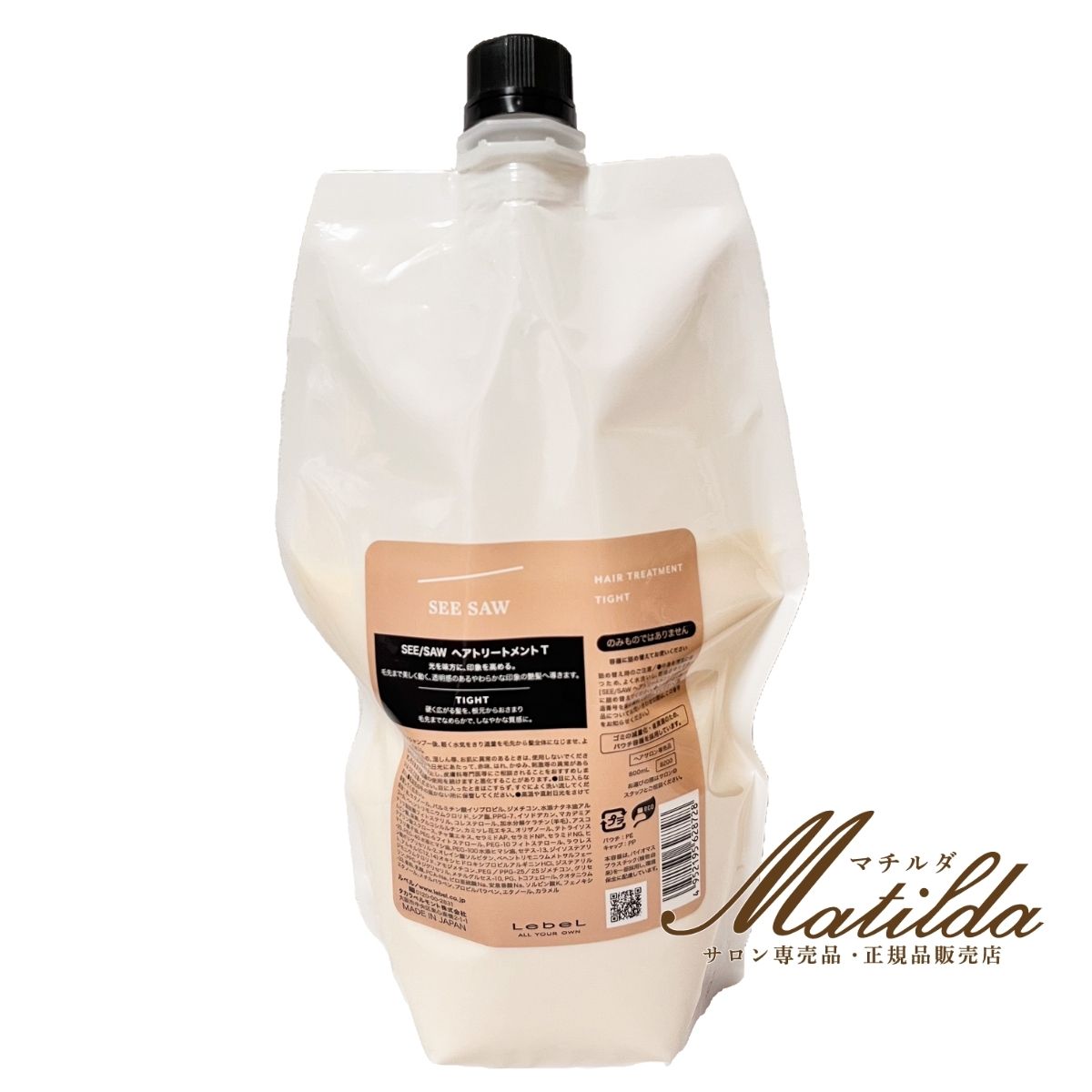 タカラベルモント ルベル シーソー ヘアトリートメントT 800ml