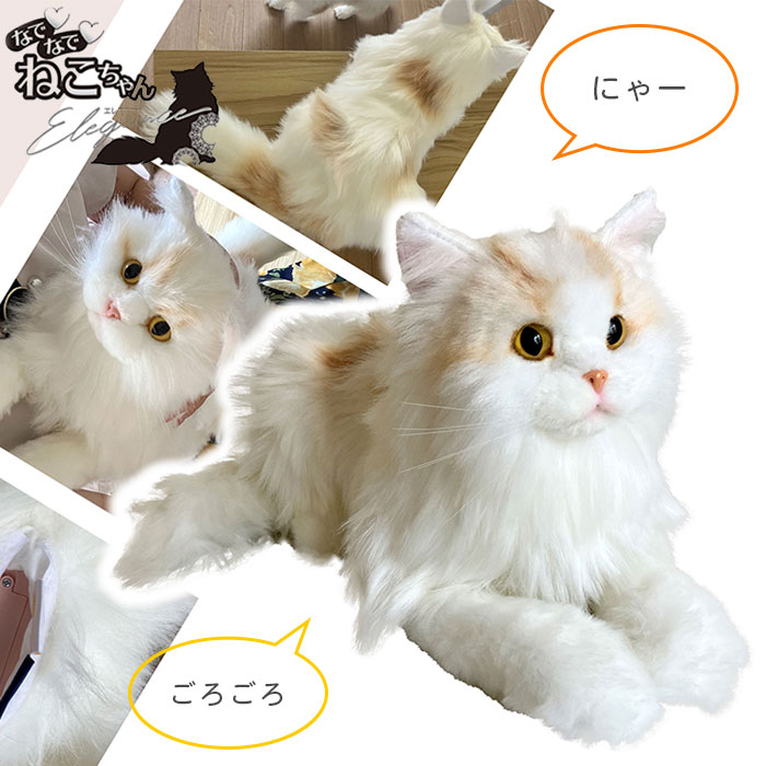 楽天市場】なでなでねこちゃん EX エレガンス 【送料無料】 電子ペット