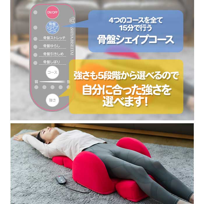 楽天市場】芦屋美整体 骨盤スリム3Dエアー 【送料無料】 マッサージ