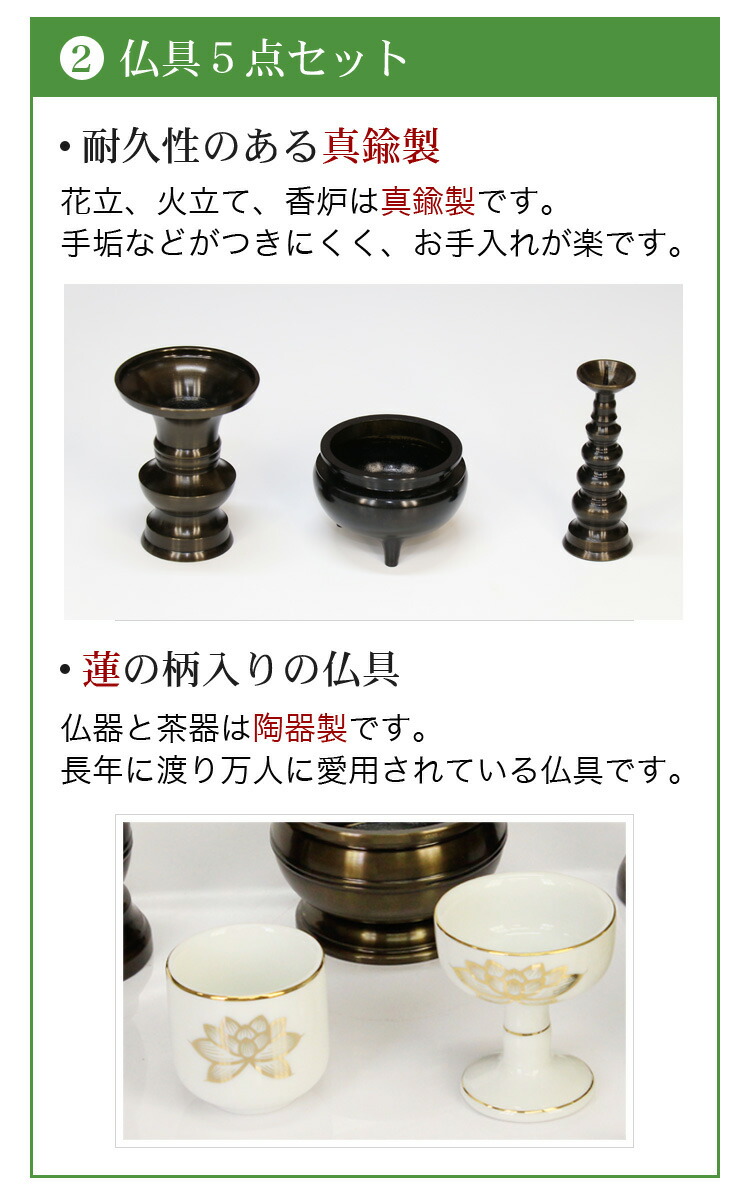 楽天市場】唐木仏壇 仏具セット 「新・あやめ16号セット」 黒檀 or